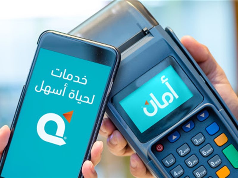 أمان