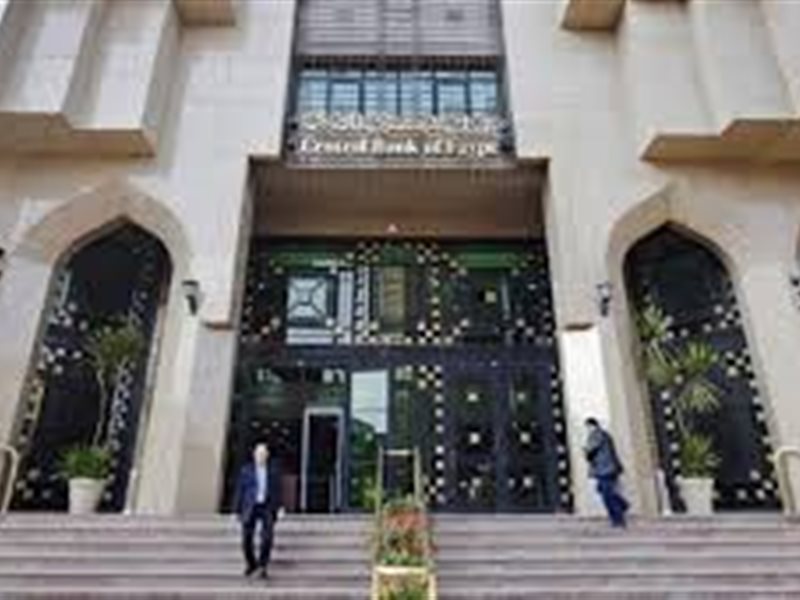 البنك المركزي المصري