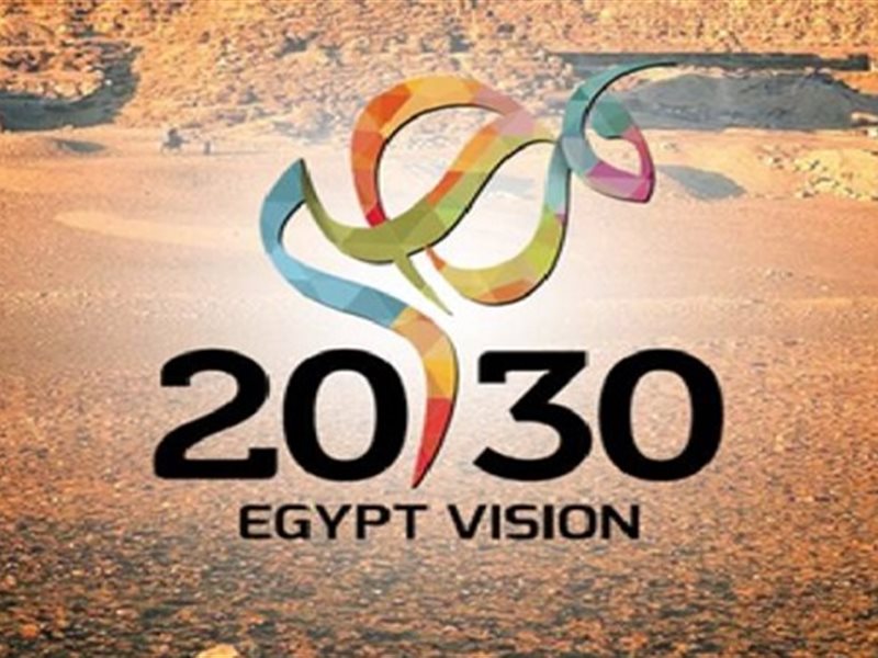 رؤية مصر 2030