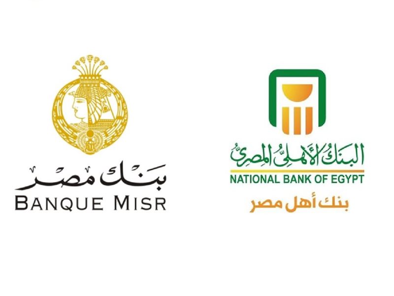 البنك الأهلي المصري