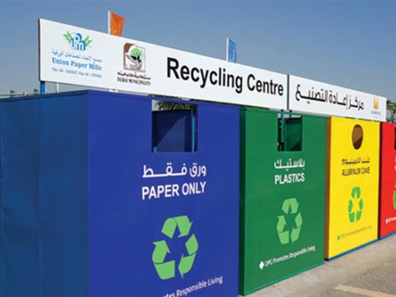 إدارة النفايات