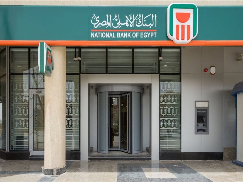 البنك الأهلي المصري