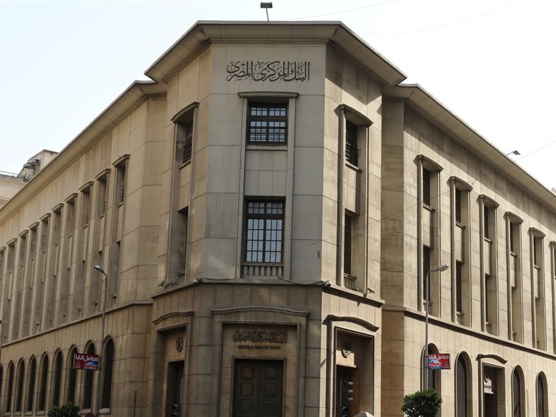 البنك المركزي المصري