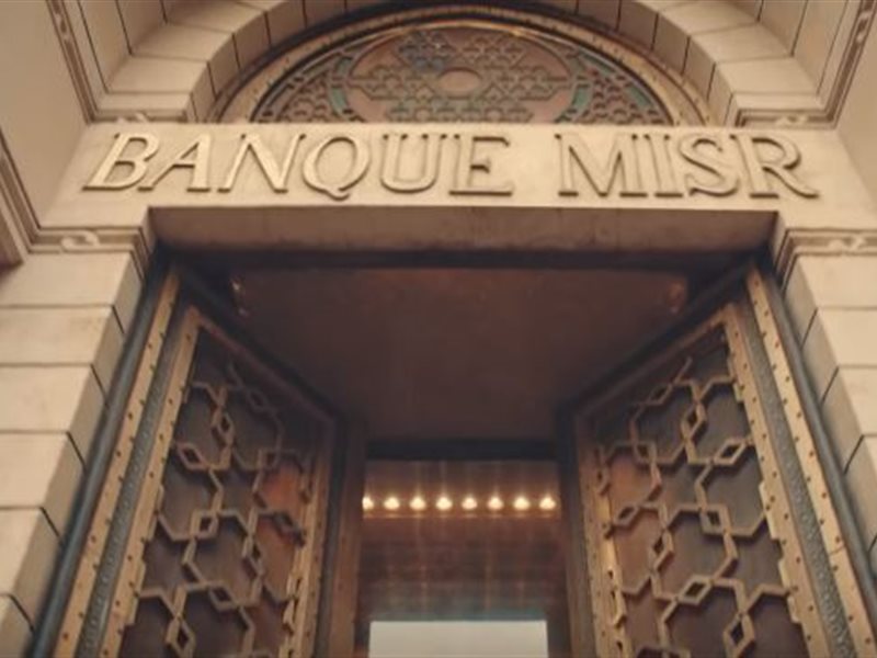 بنك مصر