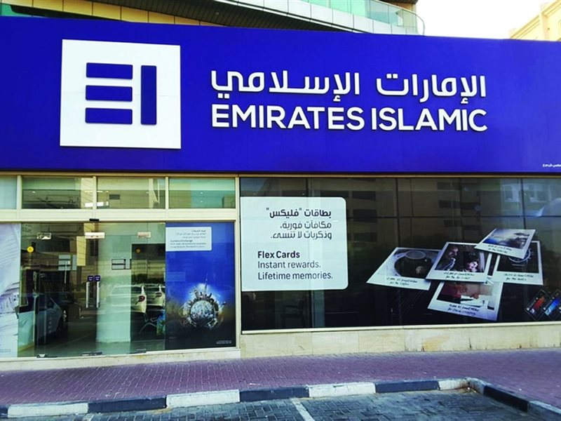 بنك الإمارات الإسلامي