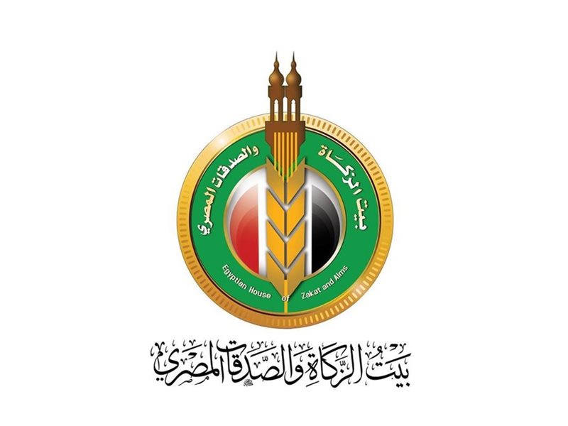 بيت الزكاة والصدقات