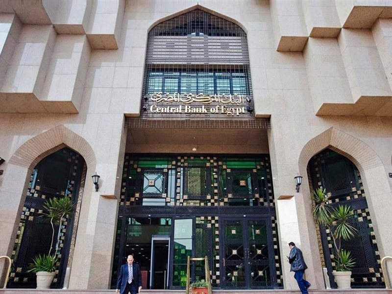 البنك المركزي المصري