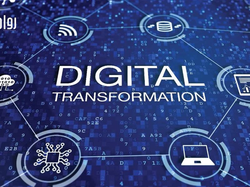 التحول الرقمي المصرفي