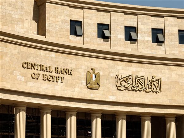 المركزي: تعطيل العمل بالبنوك العاملة في مصر الخميس 4 سبتمبر 2025 بمناسبة المولد النبوي