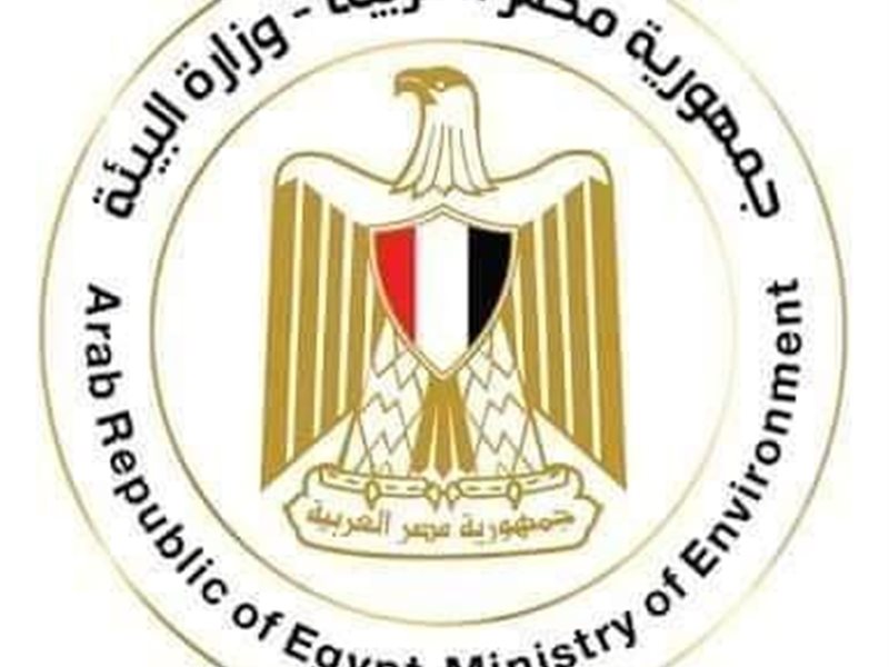وزارة البيئة