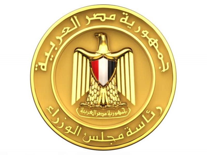 مجلس الوزراء المصري