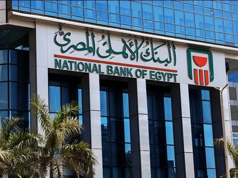 البنك الأهلي المصري