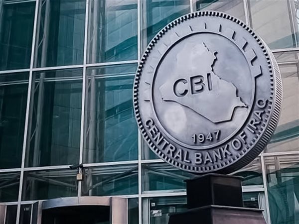 البنك المركزي العراقي يطلق قروضا بدون ضمانات بقيمة 350 مليون دينار لرواد الأعمال الشباب