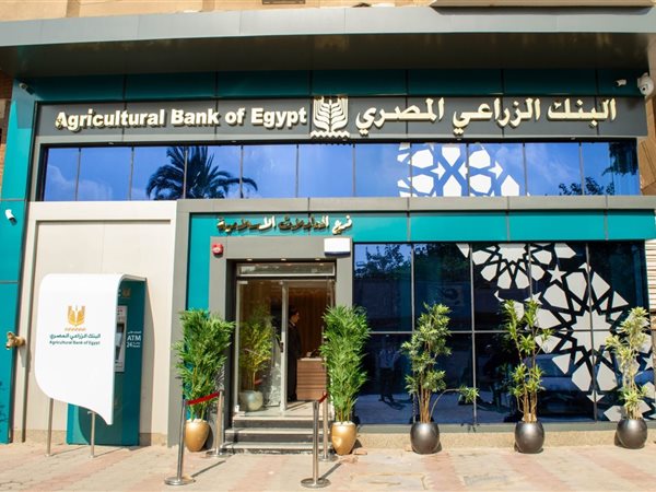 تفاصيل البطاقات الائتمانية من البنك الزراعي المصري في 2026