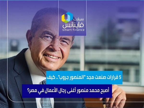 5 قرارات صنعت مجد 
