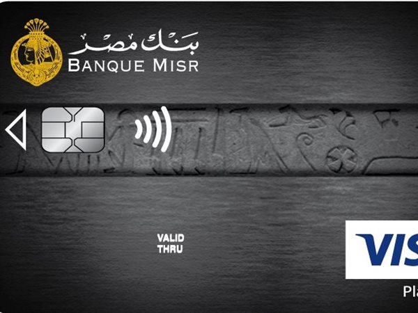 تقسيط مصاريف المدارس والجامعات 2025 من بنك مصر بدون فوائد