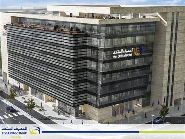 المصرف المتحد يحصد جائزة أفضل بنك للحلول الاستثمارية 2025 من مؤسسة 