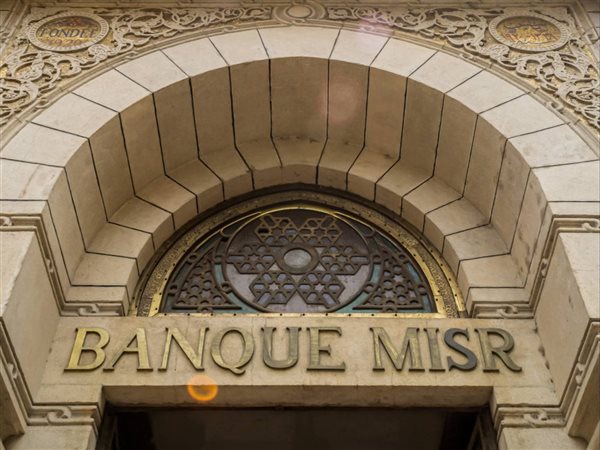 بنك مصر يخفض أسعار العائد على الأوعية الادخارية بالجنيه والدولار 