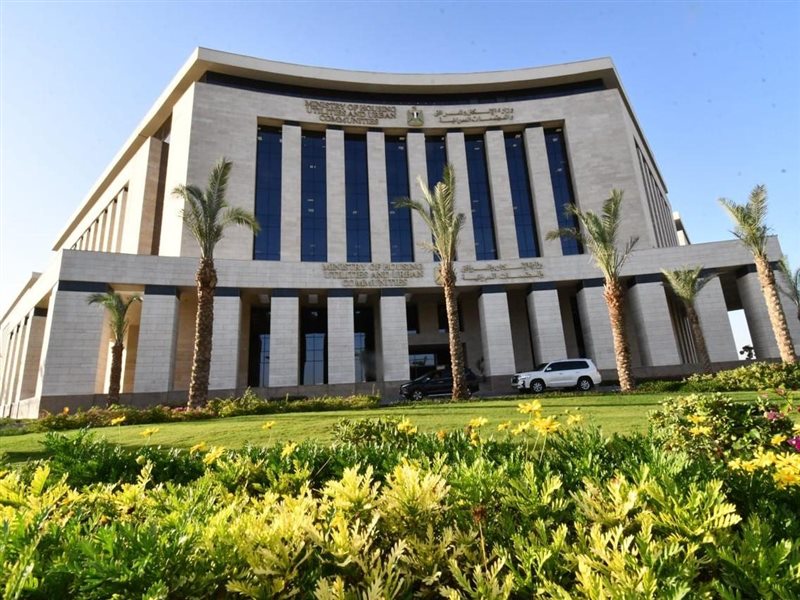 وزارة الإسكان