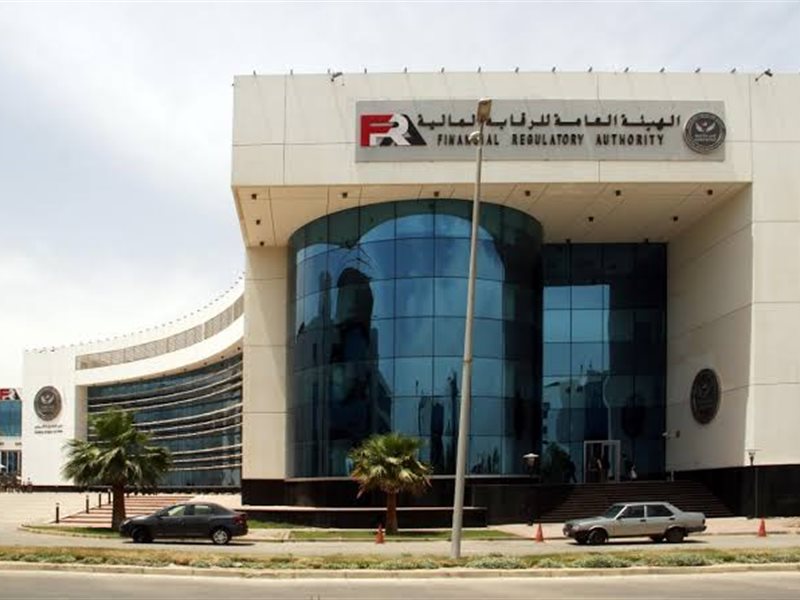 هيئة الرقابة المالية