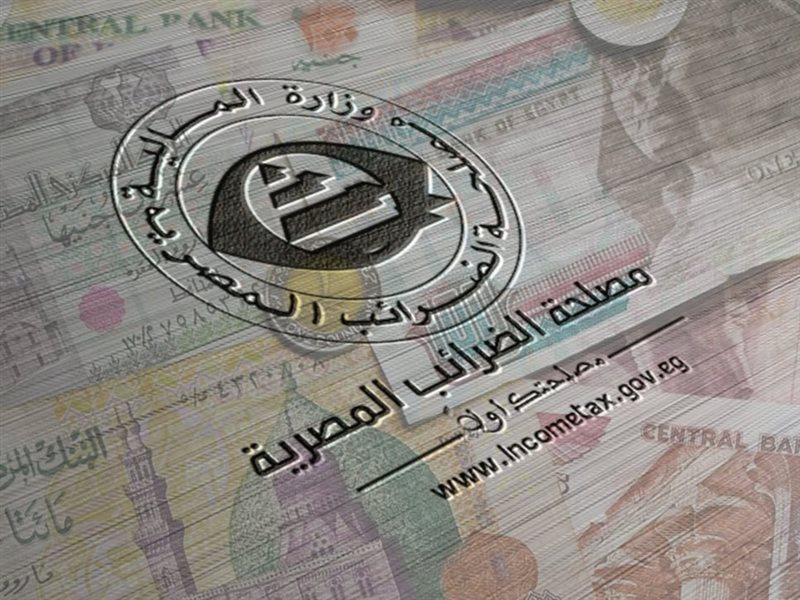 مصلحة الضرائب المصرية