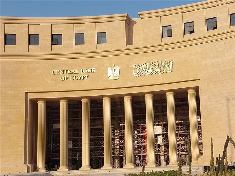 البنك المركزي المصري