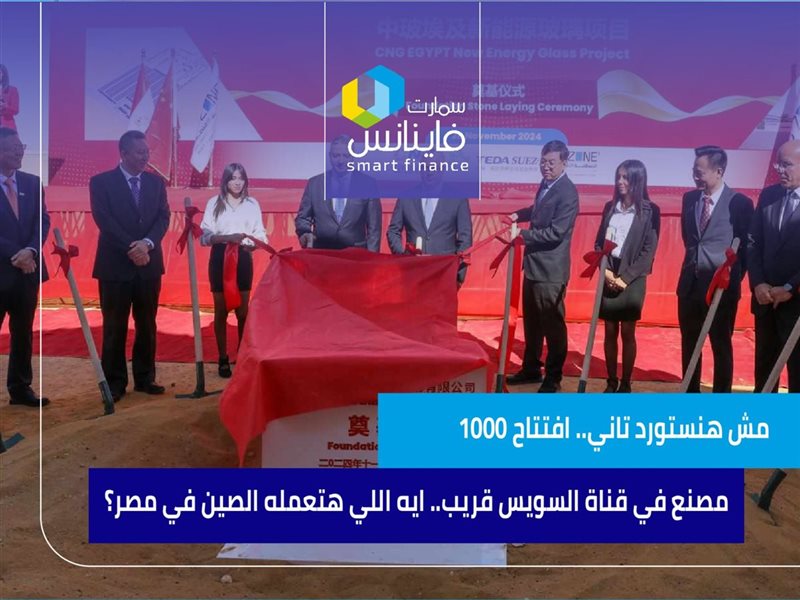 مش هنستورد تاني..