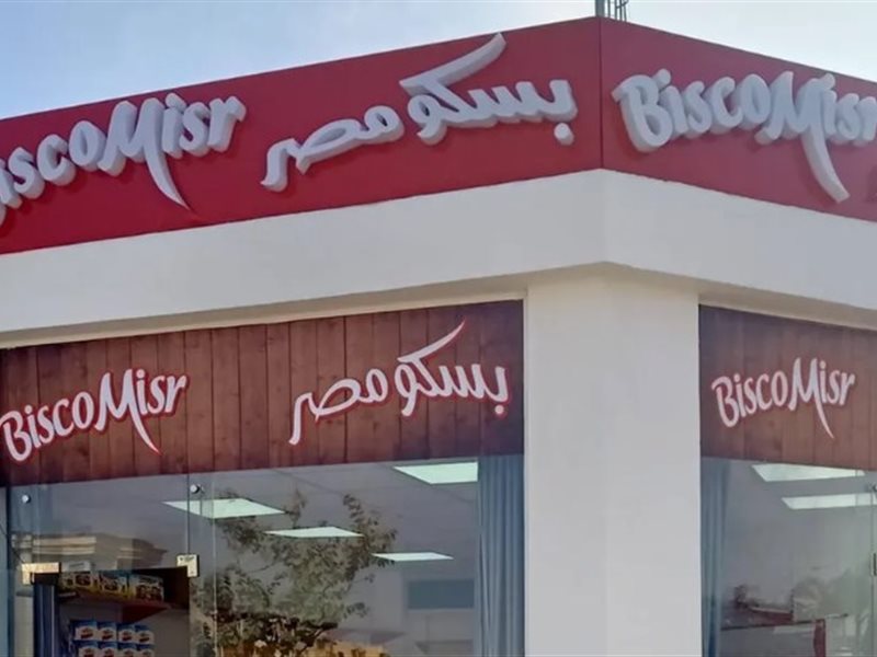 بسكو مصر