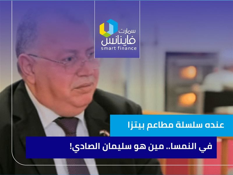 سليمان الصادي