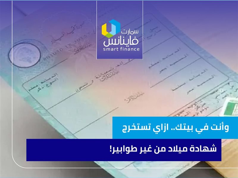 ازاي تستخرج شهادة