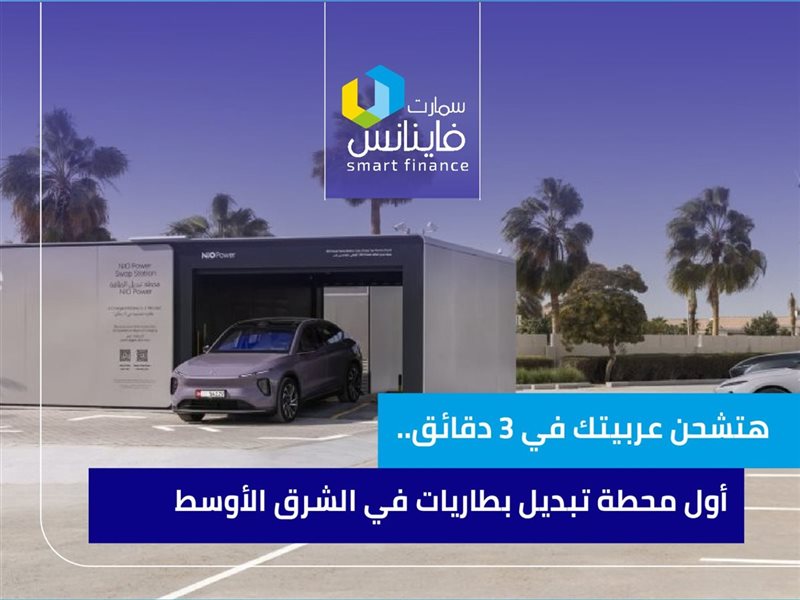 أول محطة تبديل بطاريات
