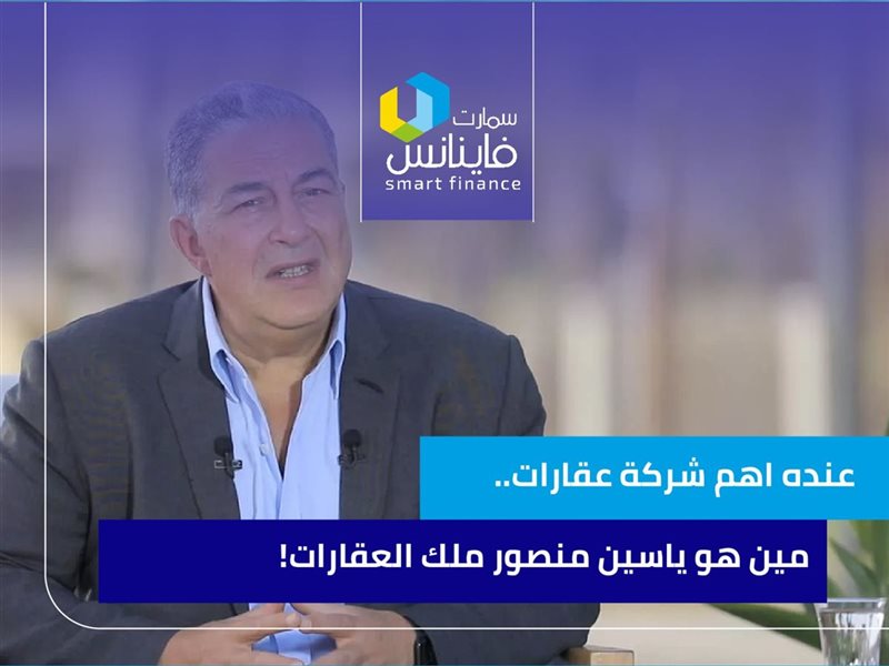 ياسين منصور