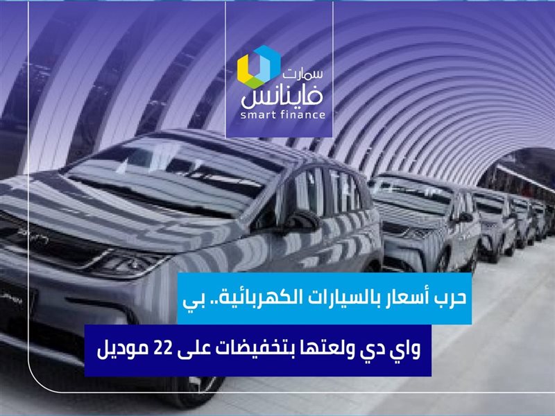 بي واي دي