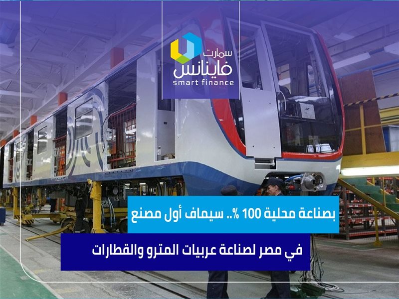 مصنع سيماف