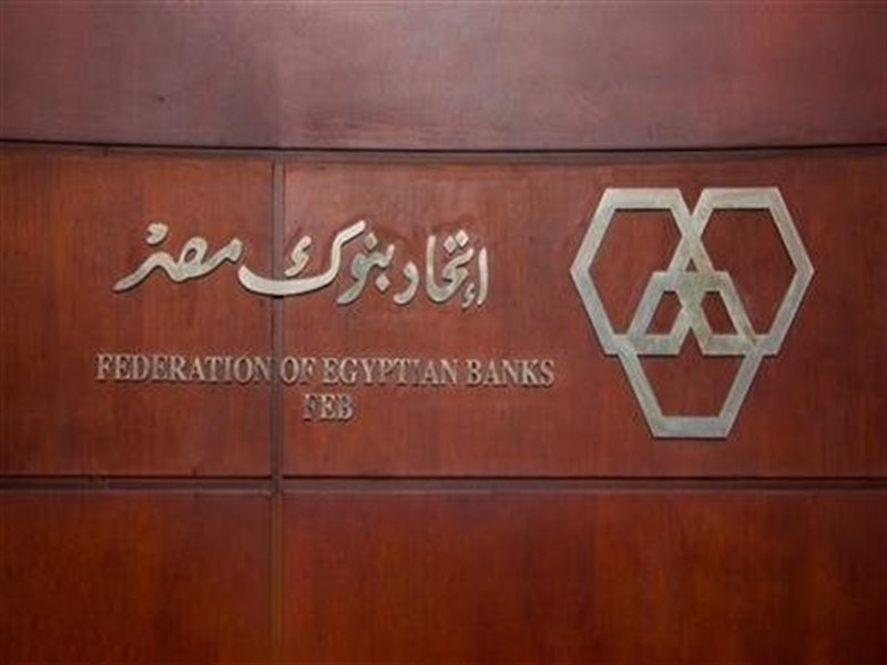 اتحاد بنوك مصر