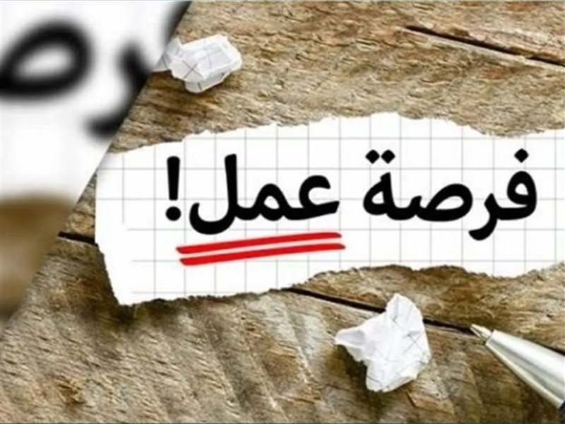 كيف تقديم على وظائف