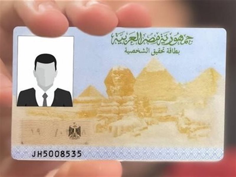 كيف تجدد بطاقة الرقم