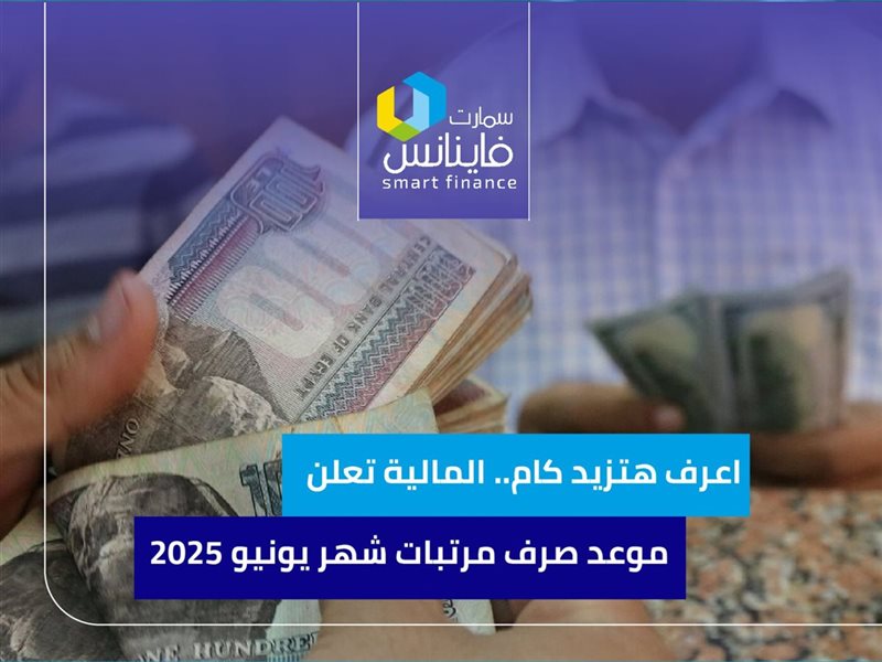 الزيادة الجديدة في