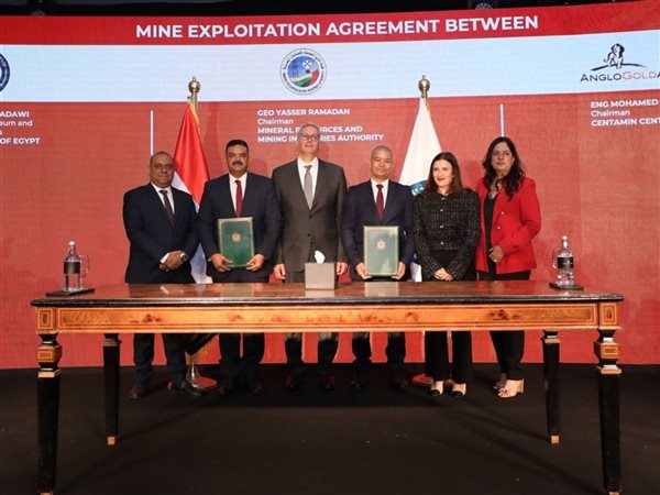 مصر توقع اتفاقيات جديدة لتعزيز استثمارات الذهب والمعادن