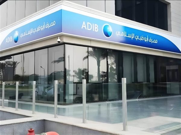 دليلك لفتح حساب 365 يوم في مصرف أبوظبي الإسلامي بمصر 2025