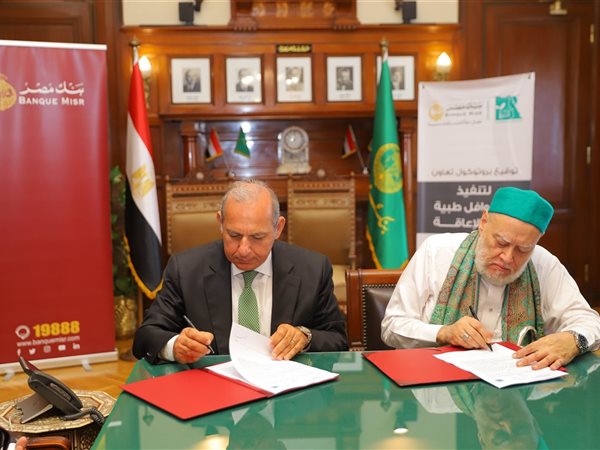 بنك مصر يوقع بروتوكولي تعاون مع مؤسسة مصر الخير لميكنة المدفوعات 