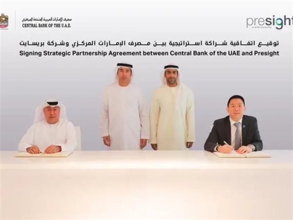 مصرف الإمارات المركزي يدشن مركزاً للذكاء الاصطناعي المالي