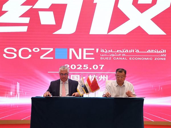 المنطقة الاقتصادية لقناة السويس توقع 3 عقود صناعية باستثمارات صينية جديدة