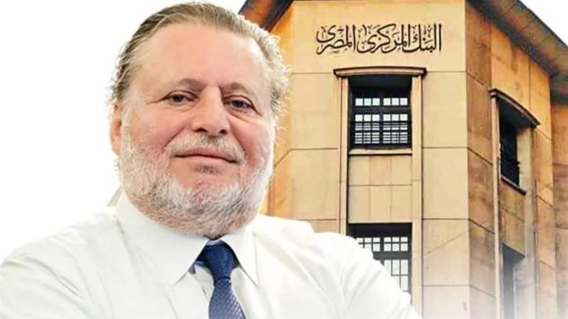 البنك المركزي 