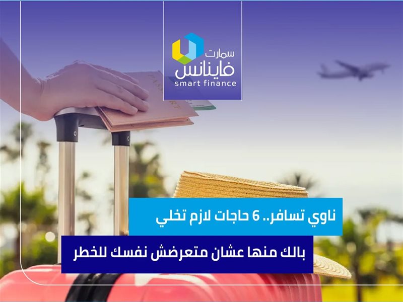 6 حاجات لازم تخلي