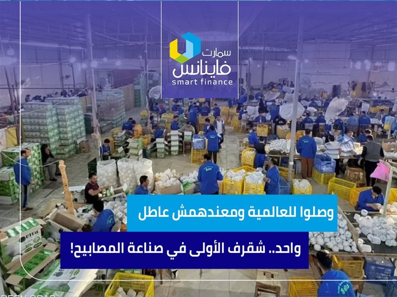 شقرف الأولى في صناعة