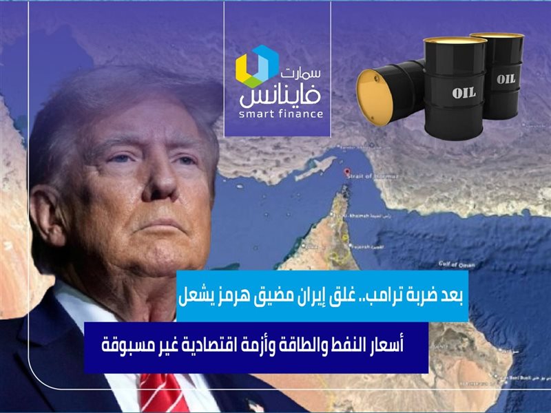 بعد ضربة ترامب..