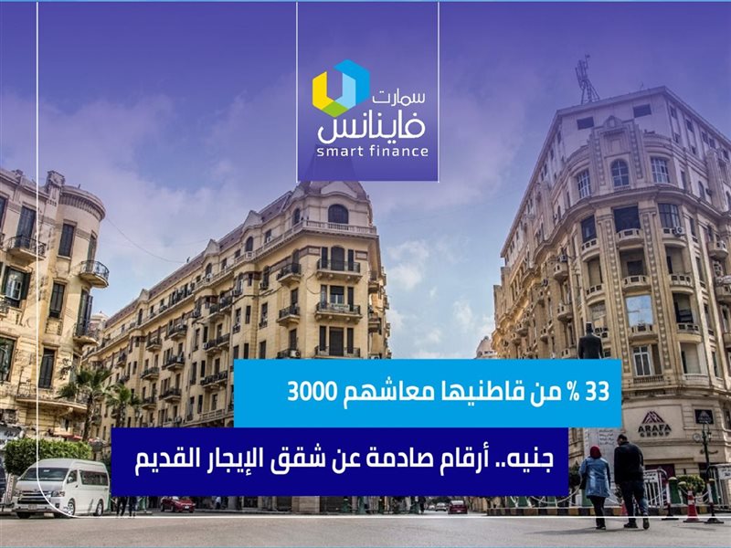 أرقام صادمة عن شقق