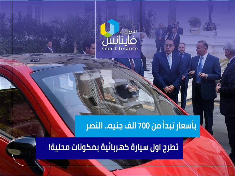 النصر تطرح اول سيارة