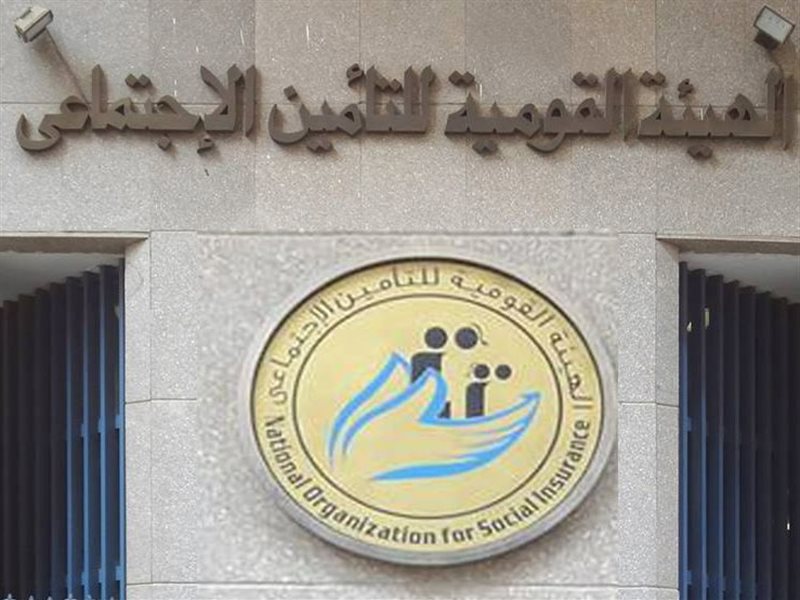 الهبئة القومية للتأمين